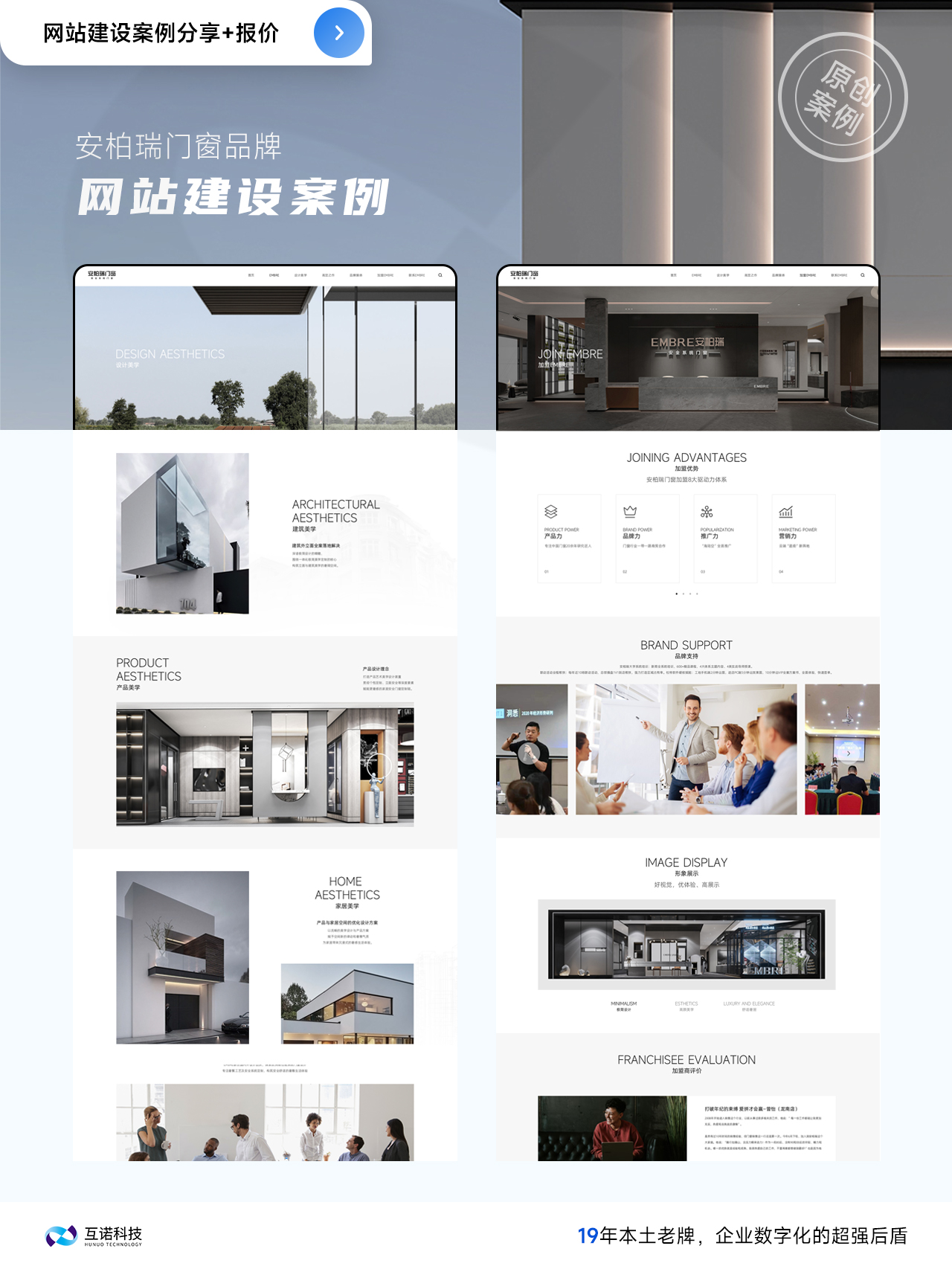 門(mén)窗網(wǎng)站建設(shè)案例