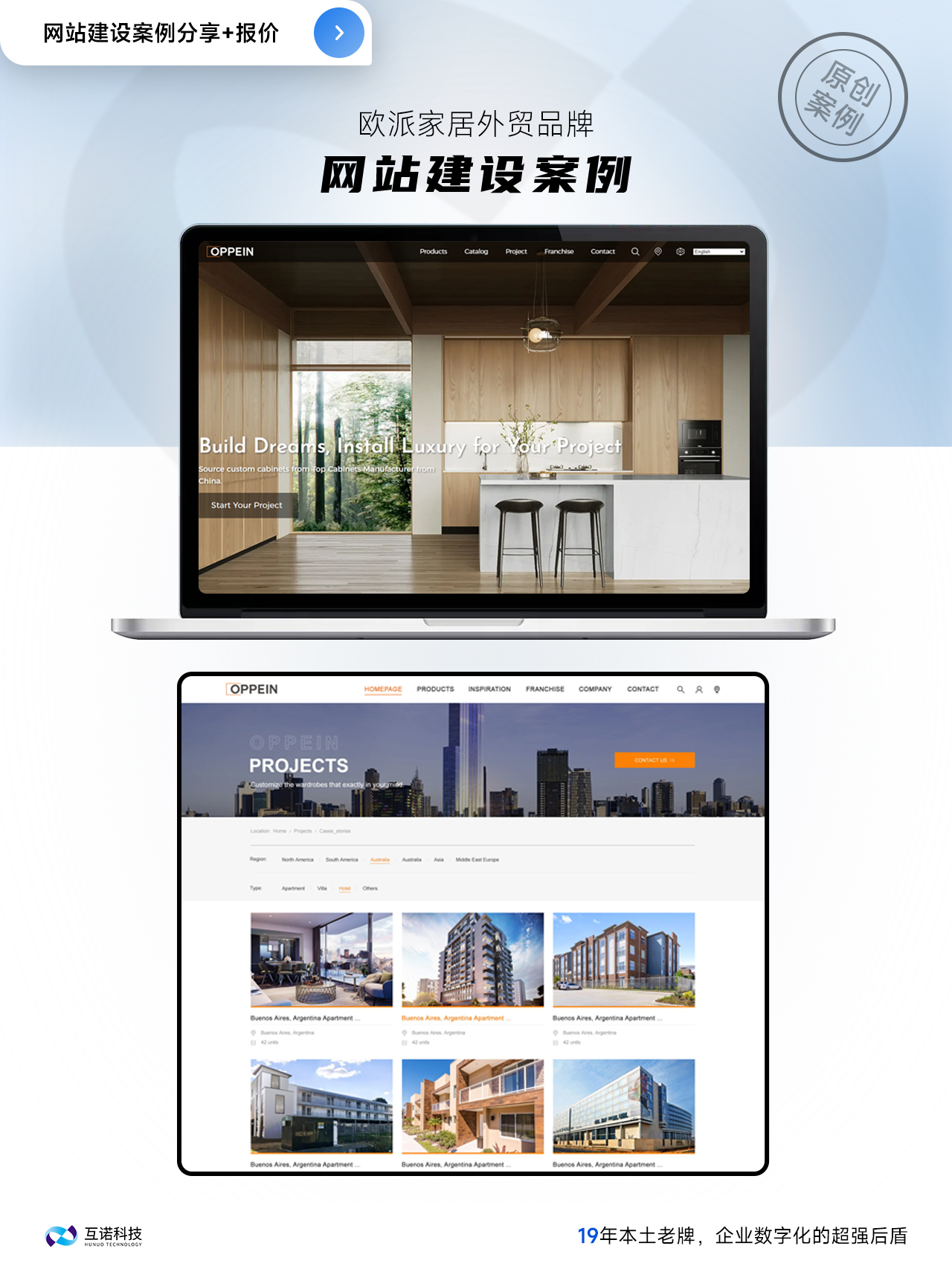 家居外貿(mào)網(wǎng)站建設(shè)案例