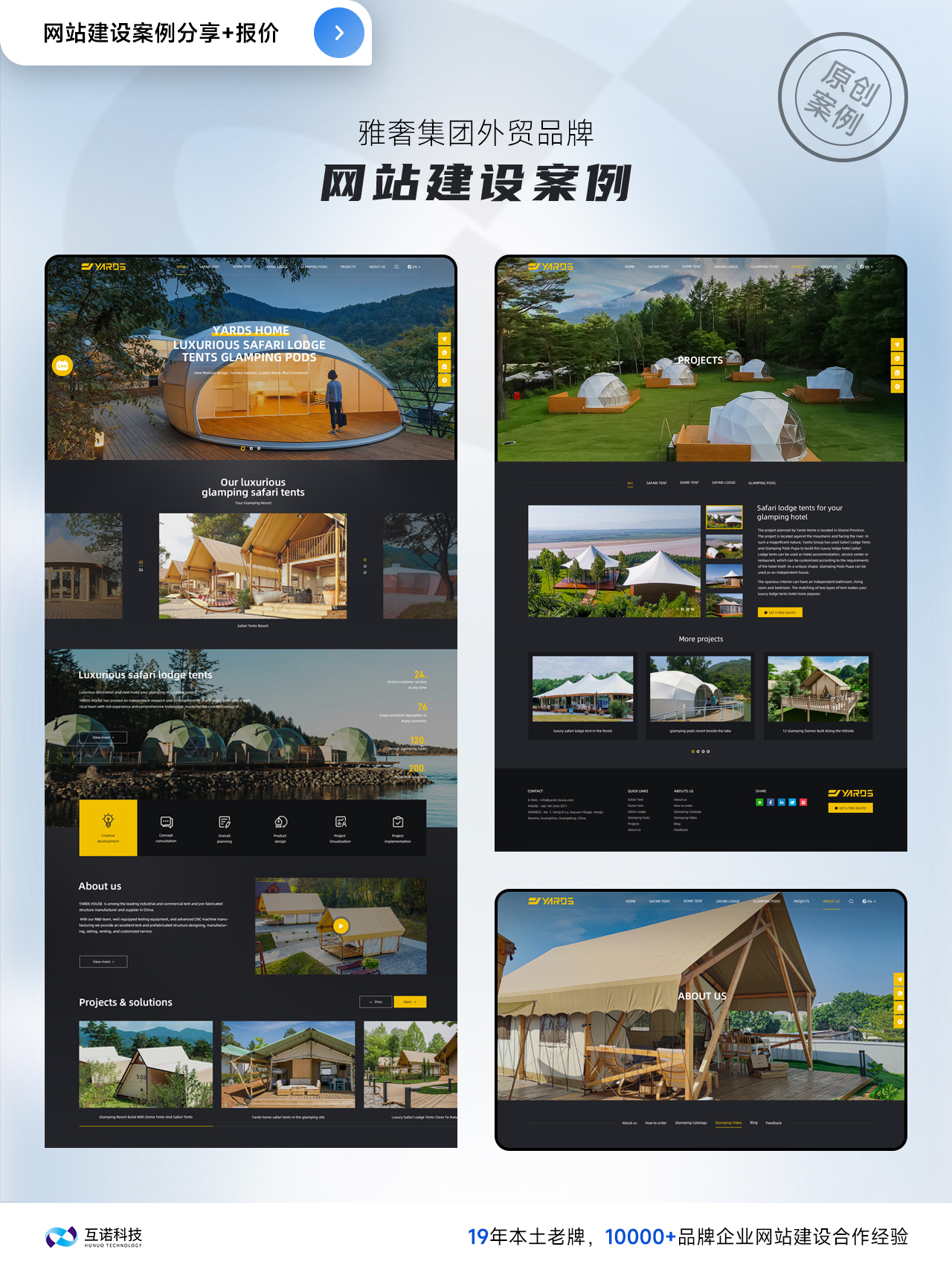 外貿(mào)網(wǎng)站建設(shè)案例