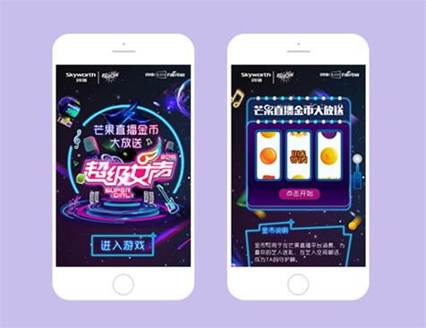 創(chuàng)維芒果臺(tái)網(wǎng)站建設(shè)項(xiàng)目-互諾科技